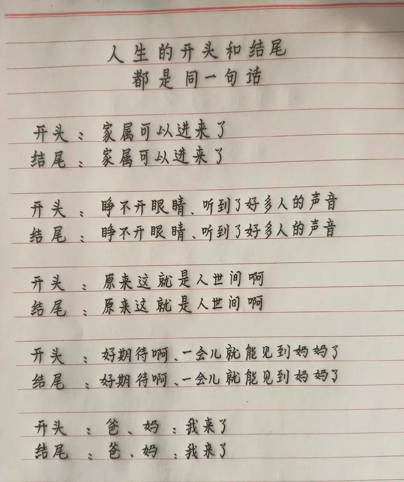 四、最后一句话