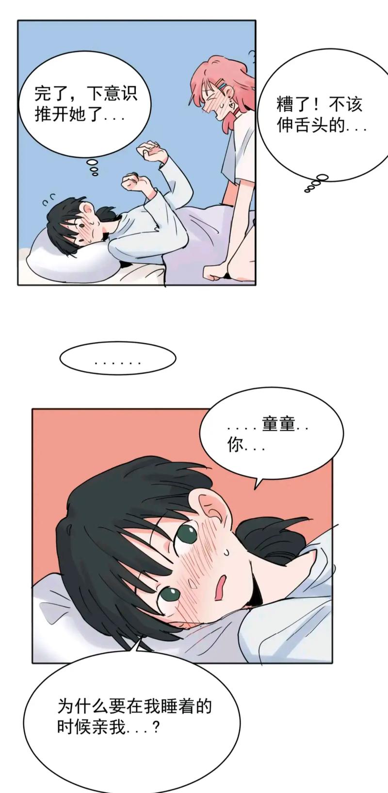 那些你没想到的威胁