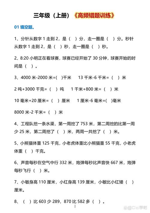 三个高频错题坑,一定要避开