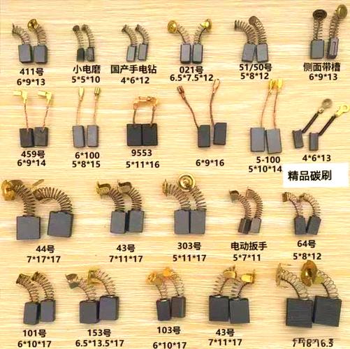 汽车燃油泵芯碳刷长度测量图