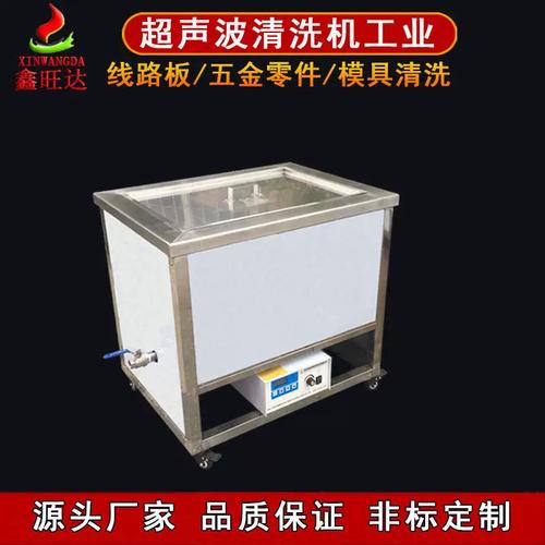 电镀前处理超声波清洗槽
