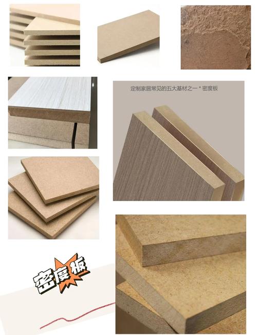 家装施工现场裁切密度板图