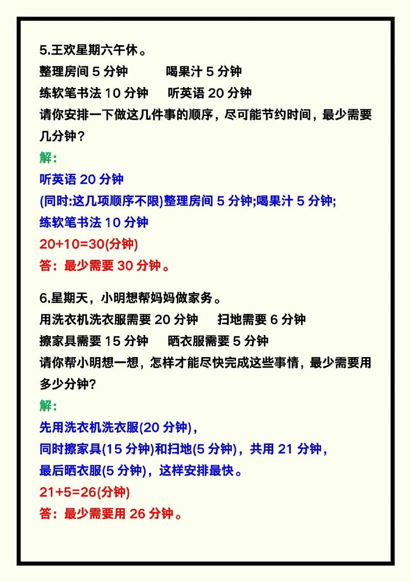 茶余饭后就能做的四个小练习,帮孩子练迁移力