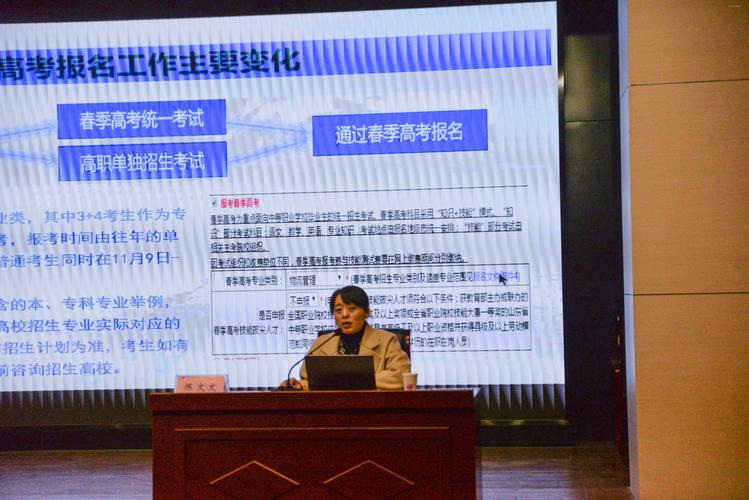 2024职教高考政策解读发布会现场