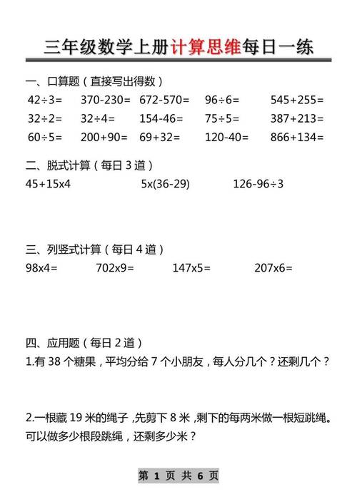在家就能做的3个计算思维小练习