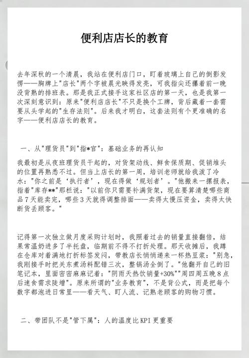 我亲测好用的三个慢教育小技巧