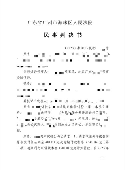 夫妻一方赌博债务法院判决书实拍