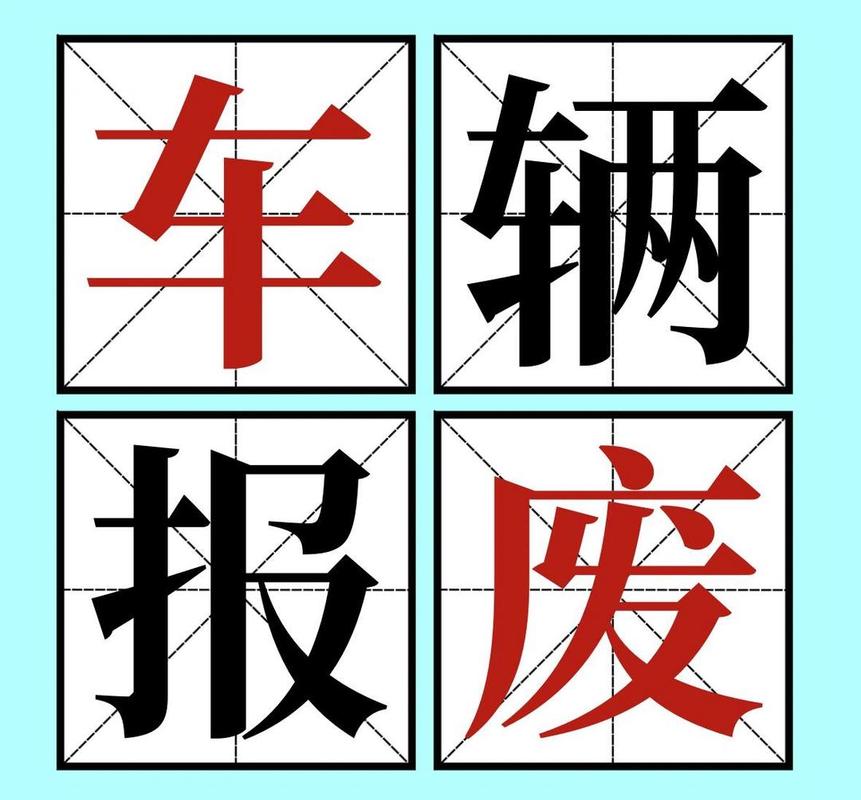 维护:别等报废才想起来