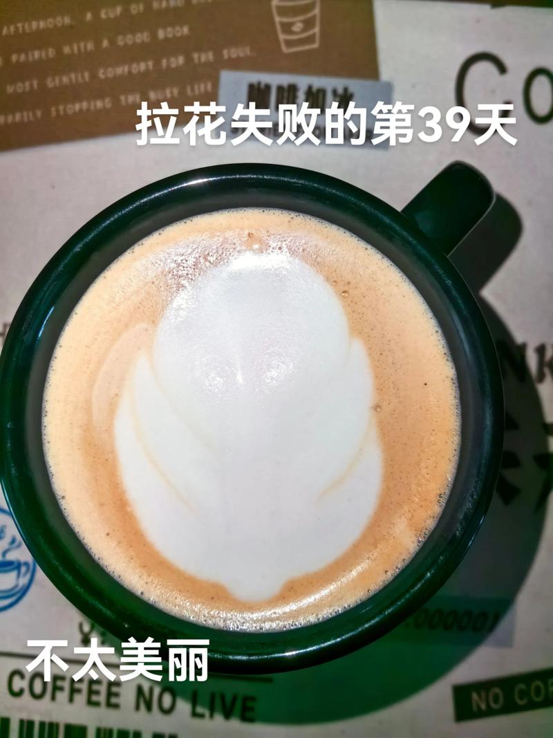 咖啡拉花失败糊成一团案例图