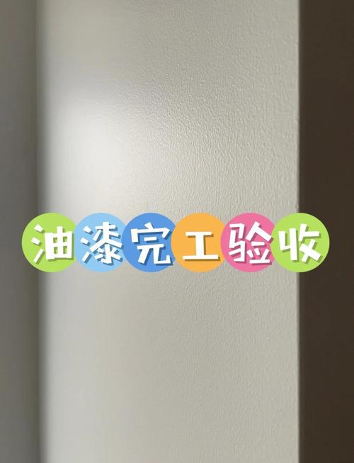刷完验收，别光数遍数要看效果