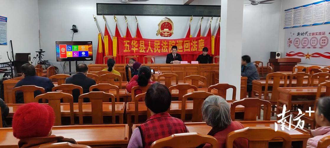 赡养纠纷法庭庭审现场照片