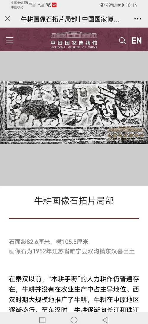 汉代二牛抬杠犁耕画像砖拓片