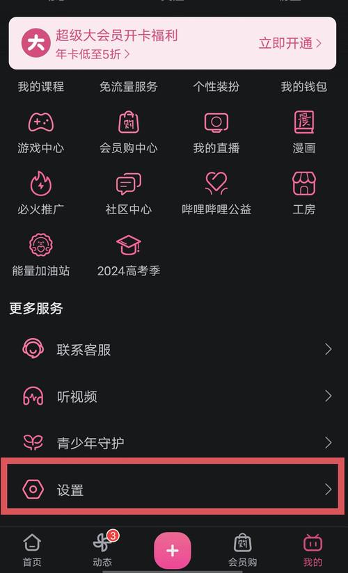B站创作中心免费音效素材页面截图