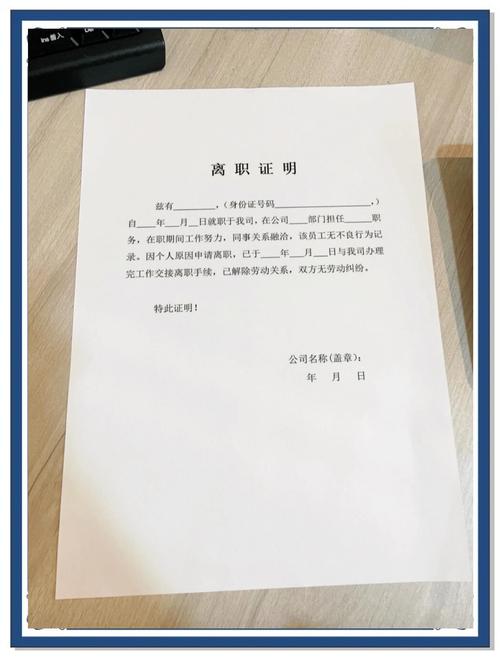 劳动纠纷庭审现场核对离职证明照片
