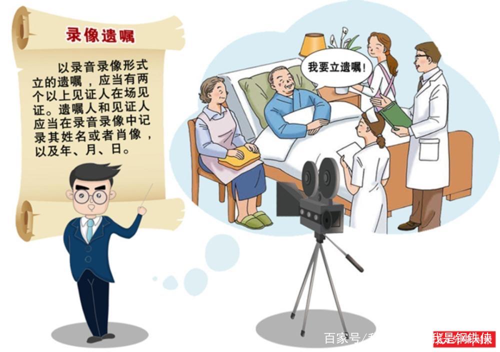 录音录像遗嘱录制正确场景示意图