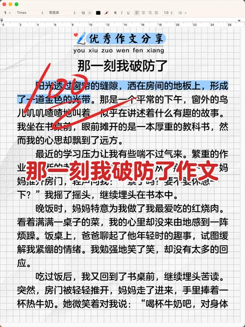 最让我破防的那个设定