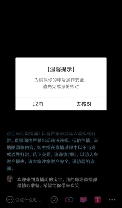 未成年人被禁止直播的提示手机界面弹窗