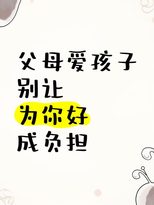 别把好策略，变成孩子的新负担