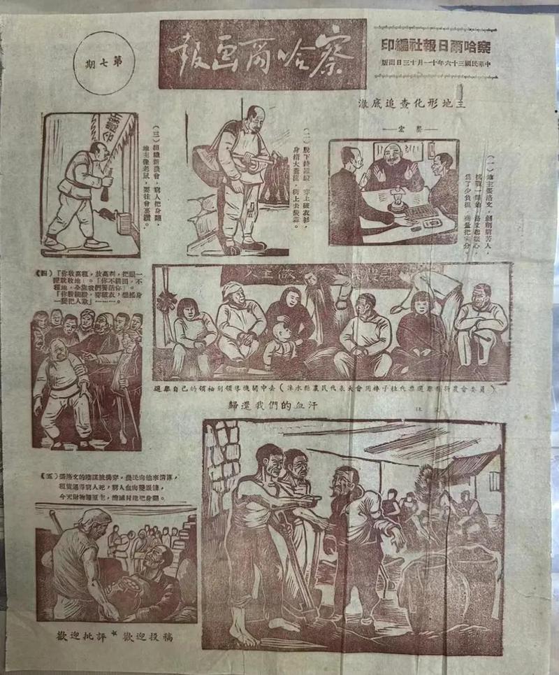 重返剪报时代:那些被裁下的时光与信息-因为所以