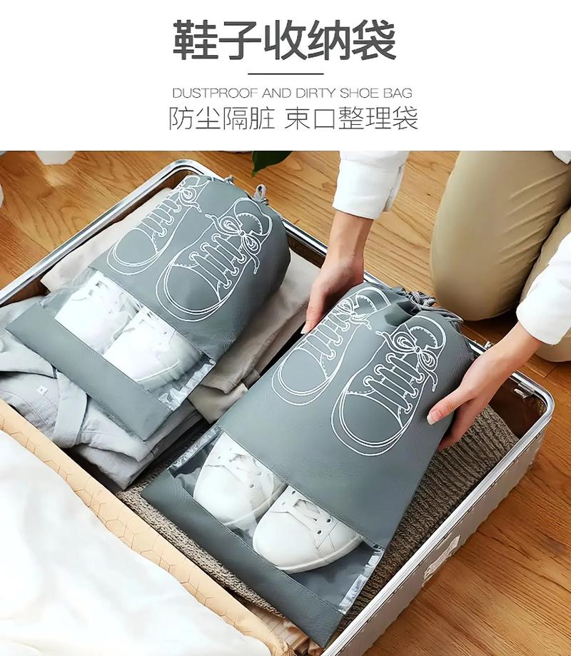 选鞋履防尘收纳袋的几个小讲究