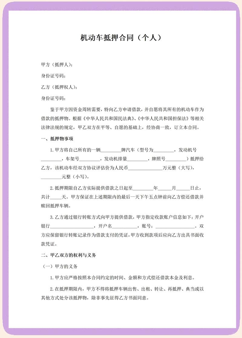 真要签抵押合同，记着这几件事