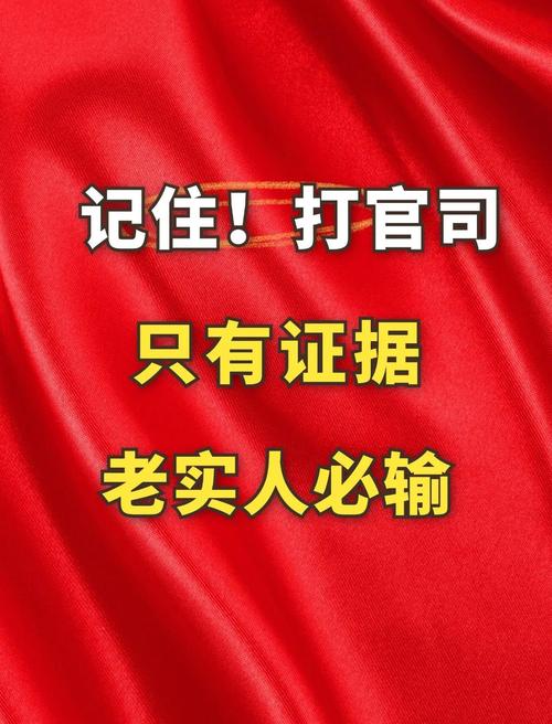四、三件能做的事,别等打官司才做