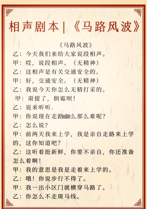 著作权法相声作品界定条文页