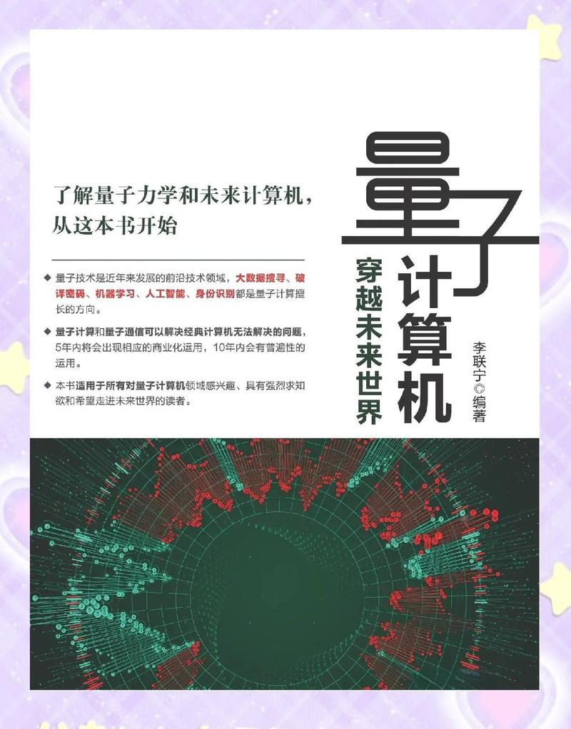 量子计算研究的坑，普通人得看清