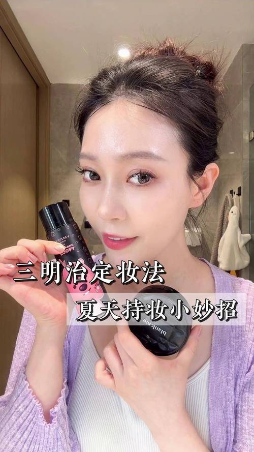 新娘持久底妆三明治定妆步骤喷雾图解