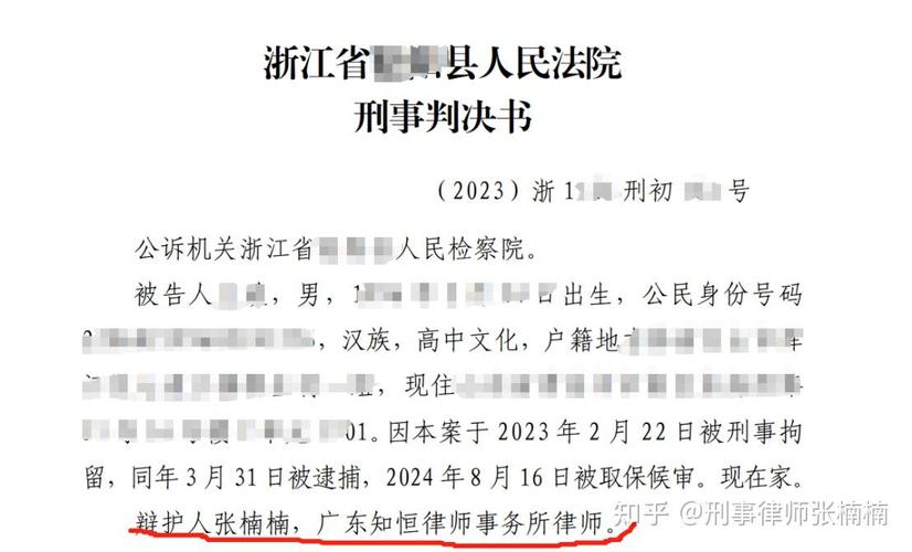 刑事辩护律所团队讨论案件记录