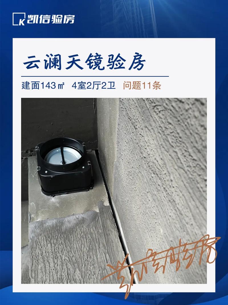 🔍 验收与后期:开裂、空鼓,别等入住才发现