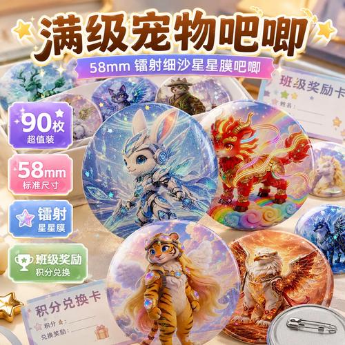 学校教育游戏积分徽章系统设计稿