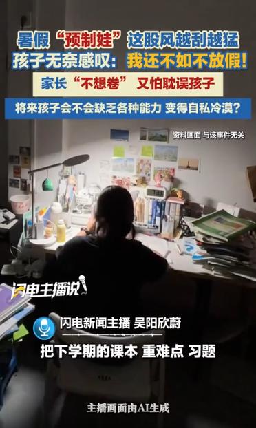 把抢跑的节奏慢下来，工业人也能养出不慌的娃