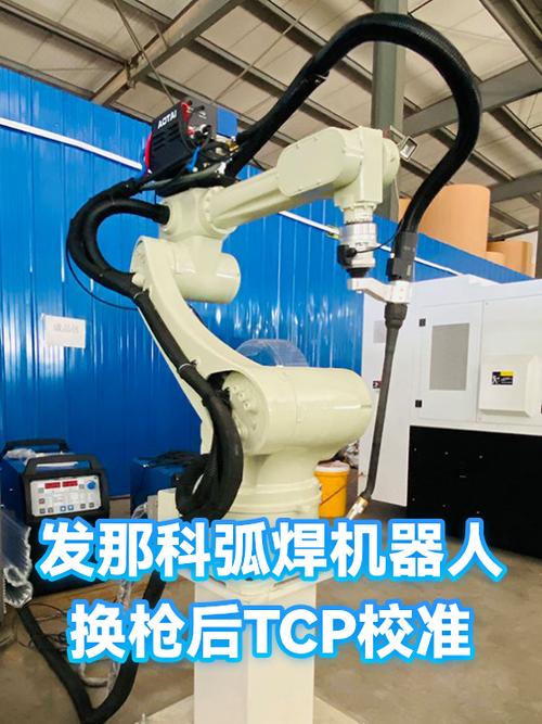 高职自动化焊接实训工位带基准块的焊枪TCP校准场景
