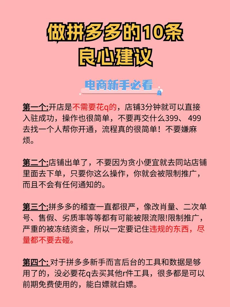 选购的良心建议:别把命交给拼多多