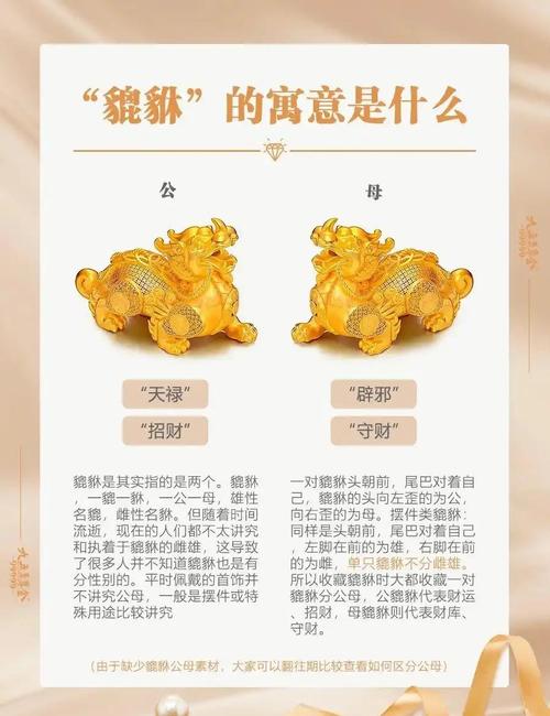 四个字:别当貔貅