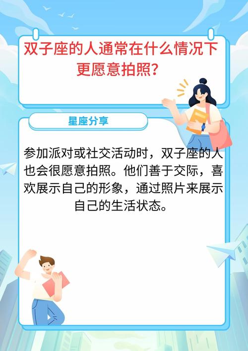 巴纳姆效应星座对号入座场景图
