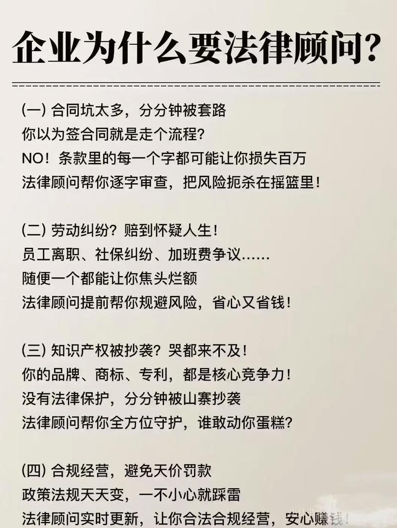关于公司法律顾问律所，你最该搞懂的15个真相