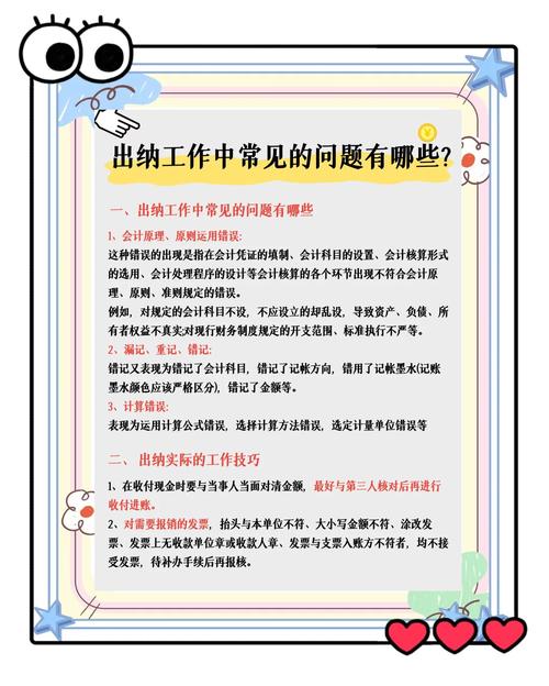 常见问题和注意事项