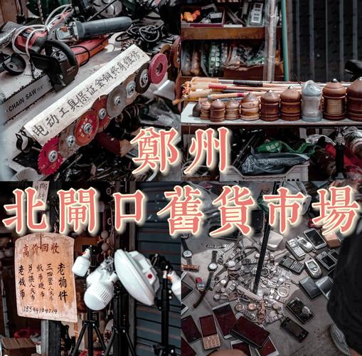 旧货集市里的“宝贝”，九成是假货