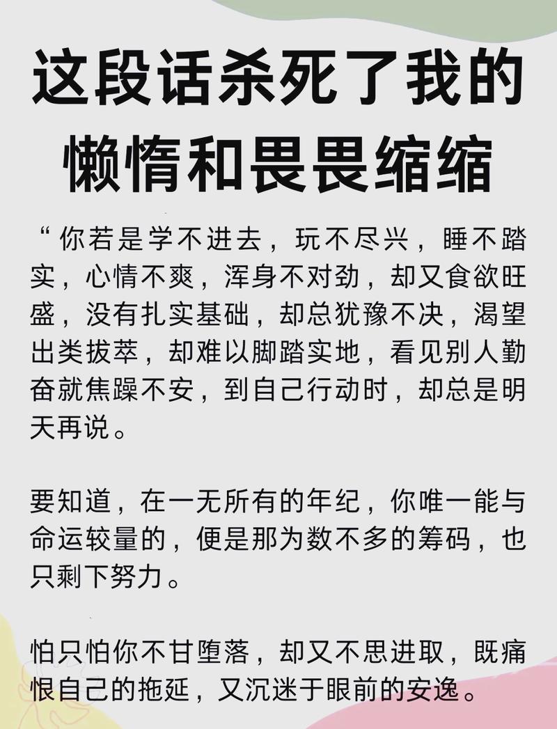 别把磨蹭拖延全怪在“人懒”上