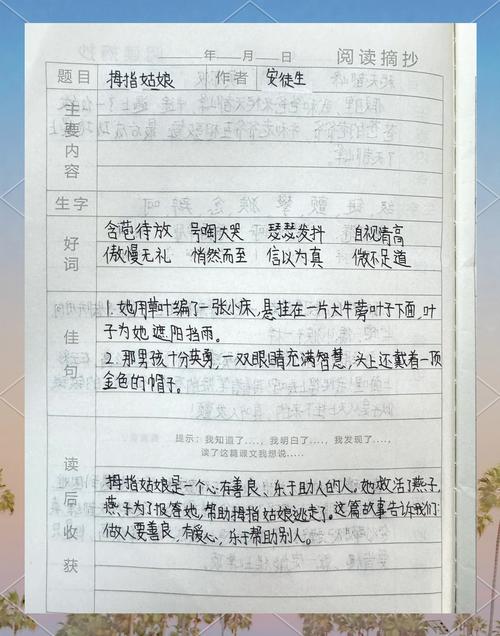 摊在儿童书桌上写满生词的摘抄本