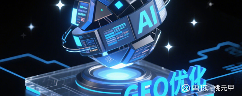 DeepSeek GEO优化动态监测效果报表图
