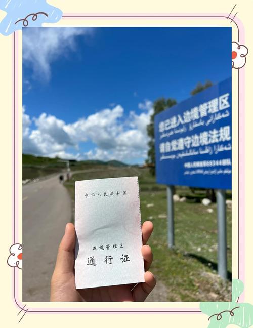 3. 白哈巴村:边防证与门票的联合操作