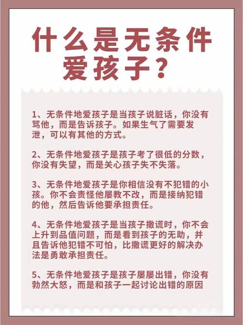 为什么你拼命爱孩子,他却不领情?——接纳的三个残酷真相