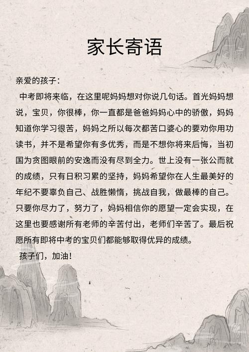 给家长和学生的真心话