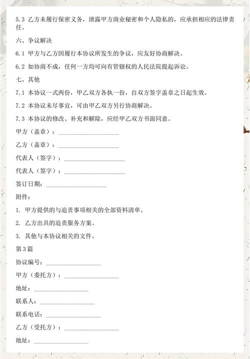 委托之后你要配合做什么