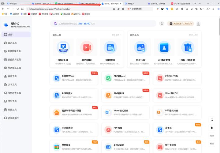 多个浏览器标签页展示不同的免费资源网站如Pexels和Mixkit