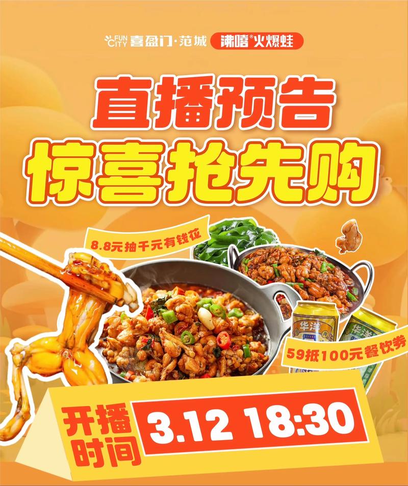 直播间疯狂抢购氛围多人同时点击抢购按钮