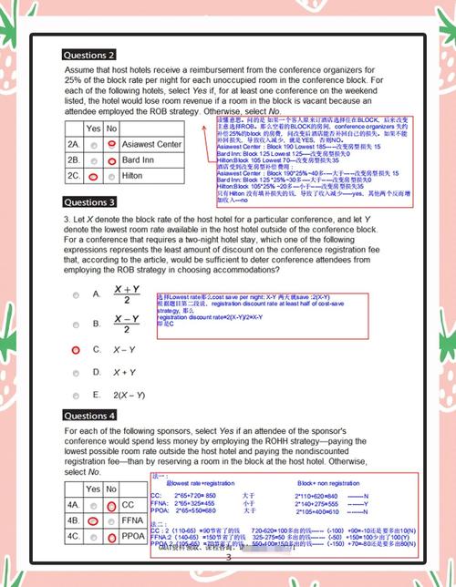 GMAT Data Insights 多源推理题型界面